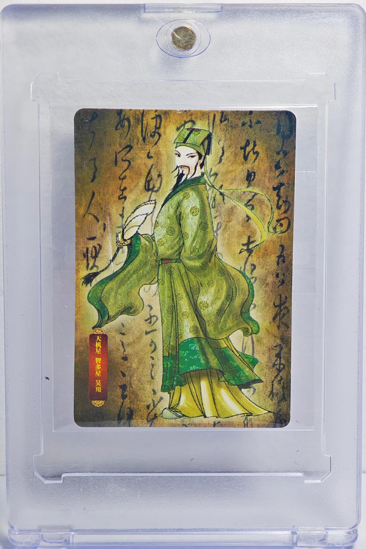 白泽拍卖卡牌手绘专场第22期中福卡展专场(离离暑云散，袅袅凉风起)