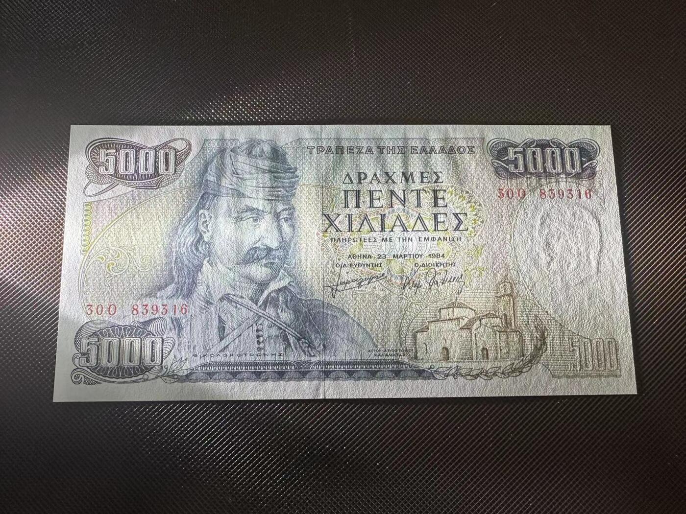 喜羊羊钱币收藏2025第8期(普品场) 希腊1984年5000 unc 号码无47
