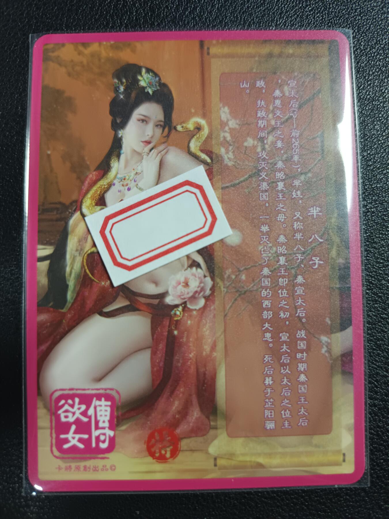 天玑星卡拍第112期《8.11周一截拍》持续收拍收评中 满赠卡需备注 卡将卡牌 特藏卡 欲女传 芈八子 彩闪