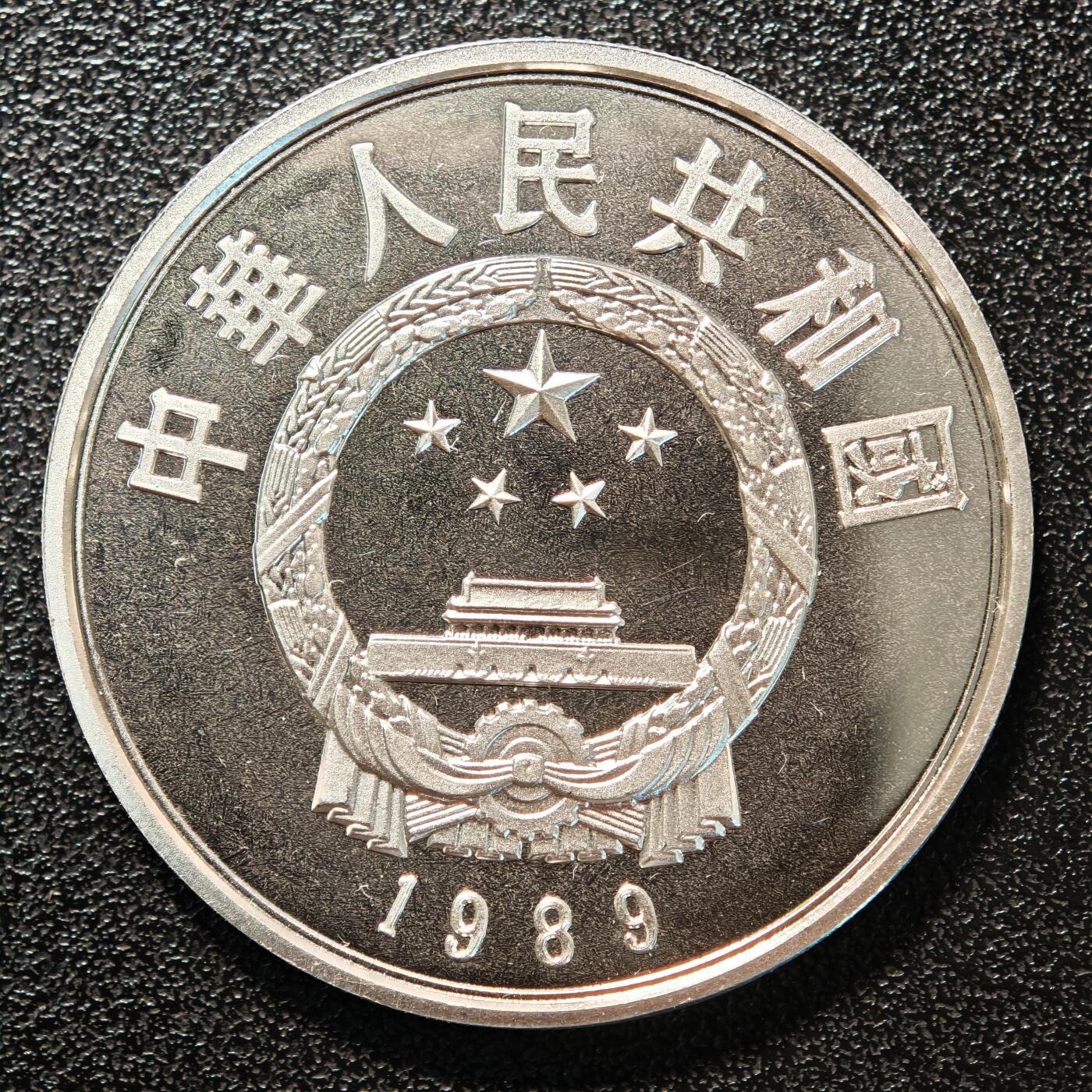 【德藏】世界币章拍卖第141期（拍品征集中~欢迎藏友联系） 1989年 中国历史人物第6组忽必烈精制银币 直径36mm 重量22g 成色90%银