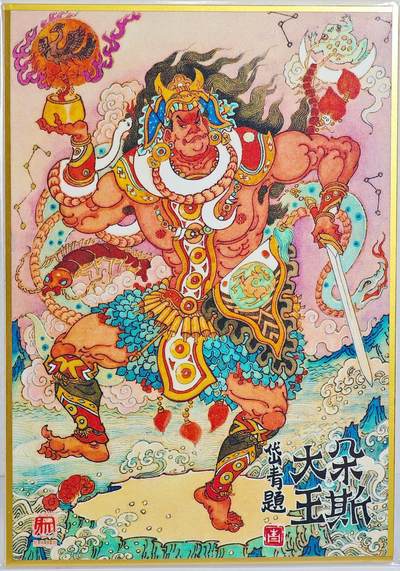 白泽拍卖卡牌手绘专场第22期中福卡展专场(离离暑云散，袅袅凉风起) - 2025 昆仑万象陈岱青色纸 朵斯大王  陈岱青亲题