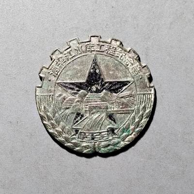 PCAI钱币8-472  中国证章小专场 - 酒埠江水利工程