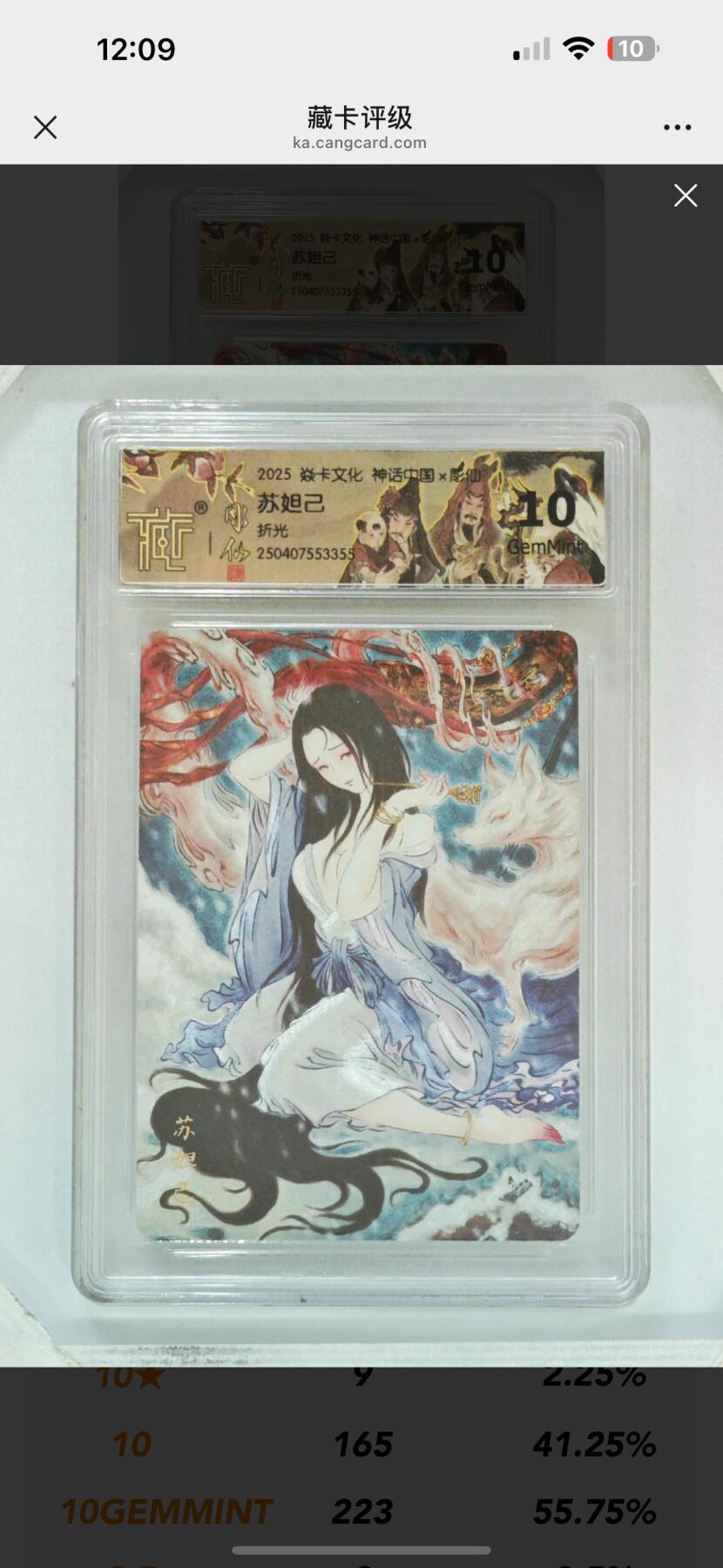 秋萤阁第14期 (8月9日周六晚上22点截拍，欢迎竞拍) 