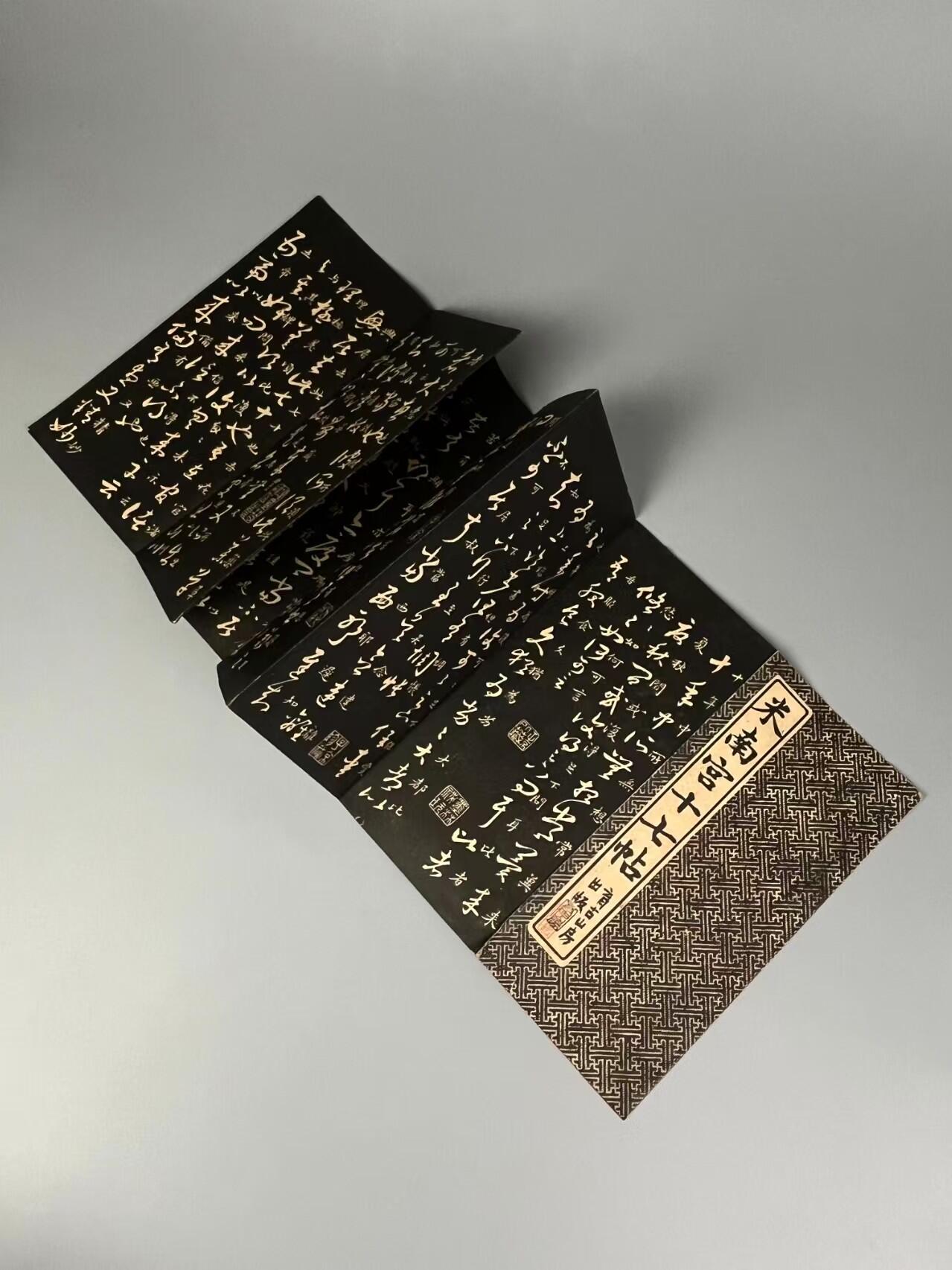 民国时期 书法字帖【欧阳询 米南宫】经折本两册，全品完整、保老保真！