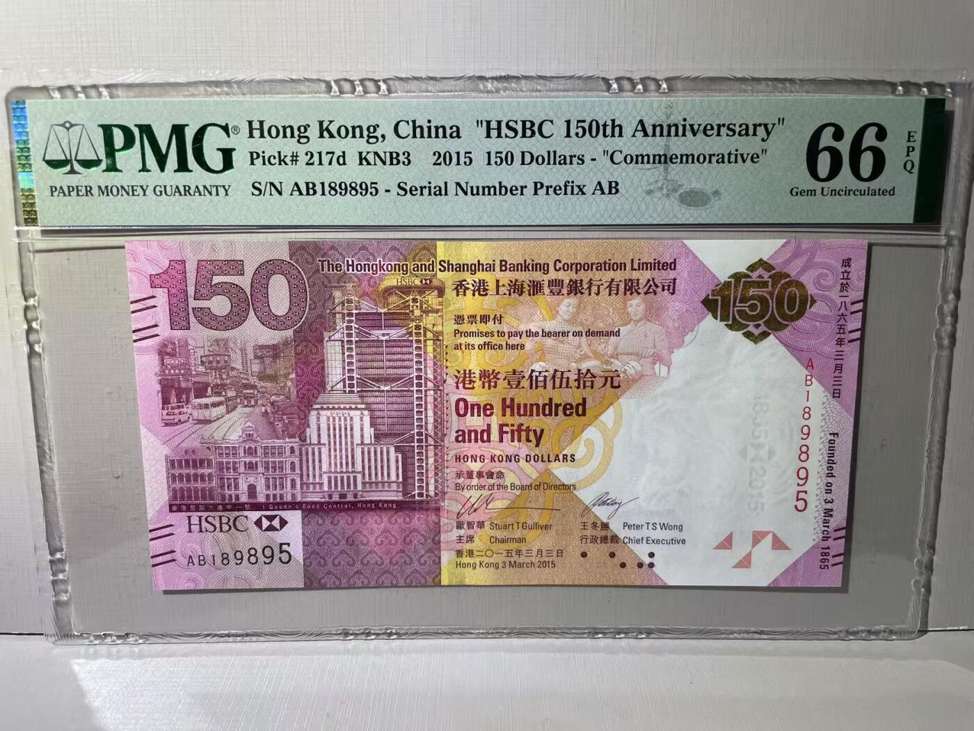 大中华拍卖第788期