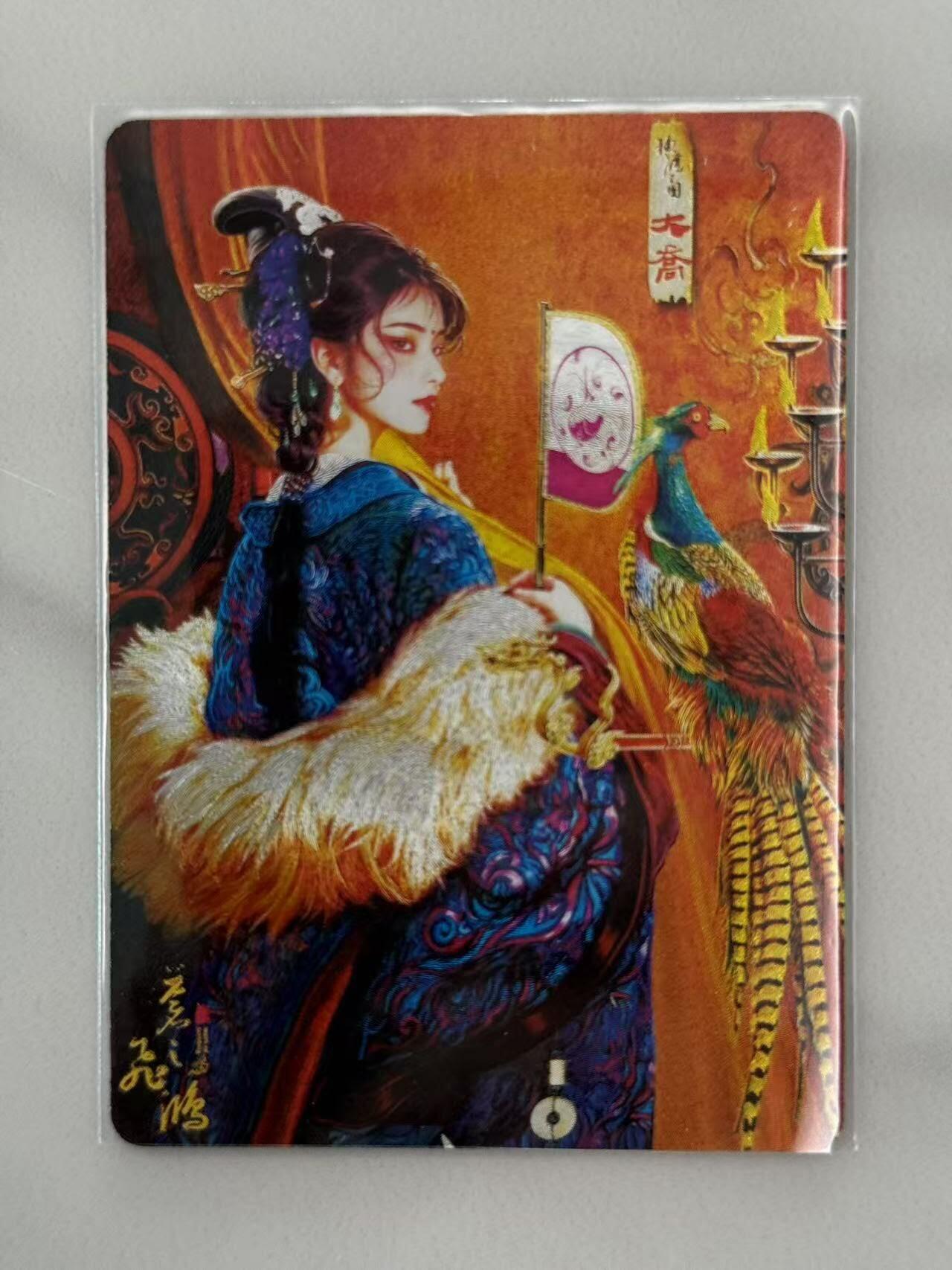 龙虎卡牌第四十九场 （无佣金，满120包邮，欢迎送拍，摩点开车） 粗闪卡 百里 苍之飞鸿神魔三国-异画大乔 