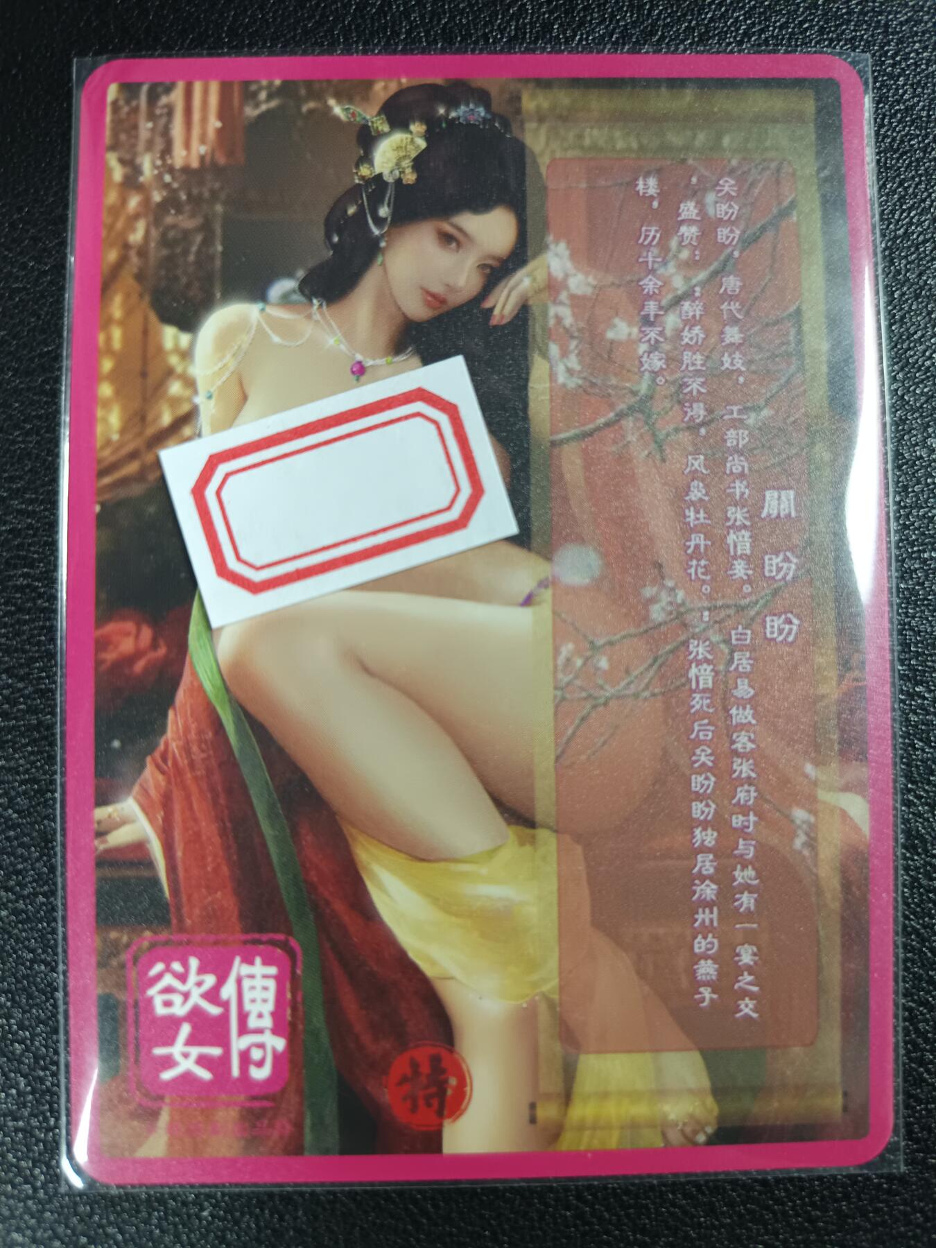 天玑星卡拍第112期《8.11周一截拍》持续收拍收评中 满赠卡需备注 卡将卡牌 特藏卡 欲女传 关盼盼 彩闪
