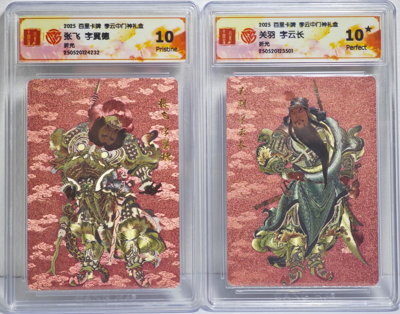 白泽拍卖卡牌手绘专场第22期中福卡展专场(离离暑云散，袅袅凉风起) 2025 百里卡牌 李云中门神礼盒 2张 关羽，张飞 粗闪 CCG评级 1张10星 1张10P 特标
