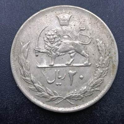 【淘币小摊】实时拍第七百零五拍  散币银币场  满百包邮可预留二周 每周一统一发货   - 伊朗20里亚尔