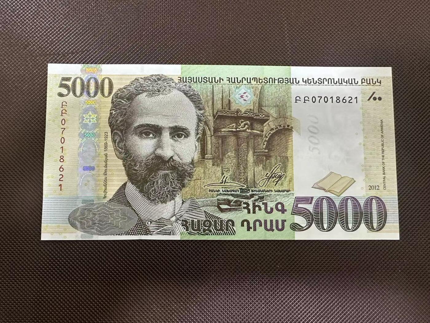 喜羊羊钱币收藏2025第8期(普品场) 亚美尼亚2012年5000 unc