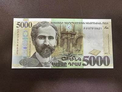 喜羊羊钱币收藏2025第8期(普品场) - 亚美尼亚2012年5000 unc