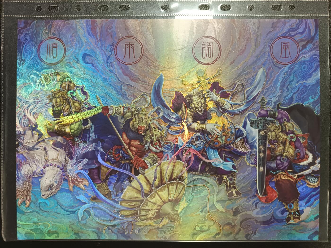 天玑星卡拍第112期《8.11周一截拍》持续收拍收评中 满赠卡需备注 卡玩帕克 封神天下 风调雨顺 A4彩闪海报