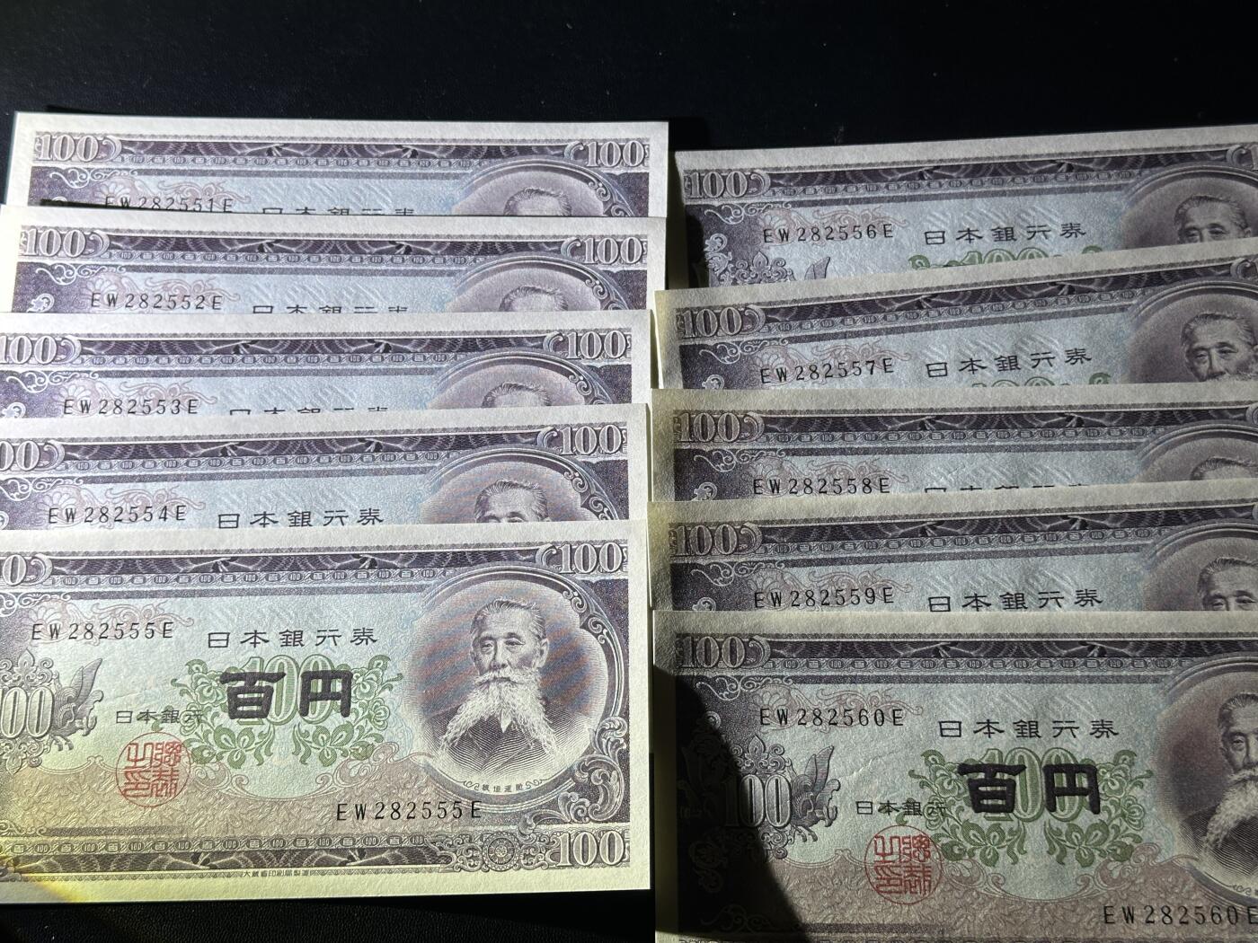 《外钞收藏家》第五百五十五期（本期有精品评级币、丰富裸币套币）（本平台长期征集拍品、欢迎藏友们联系合作） 日本100元十张连号（绝品；内含555豹子号，大部分无47） 全新 有轻微纸张褶皱
