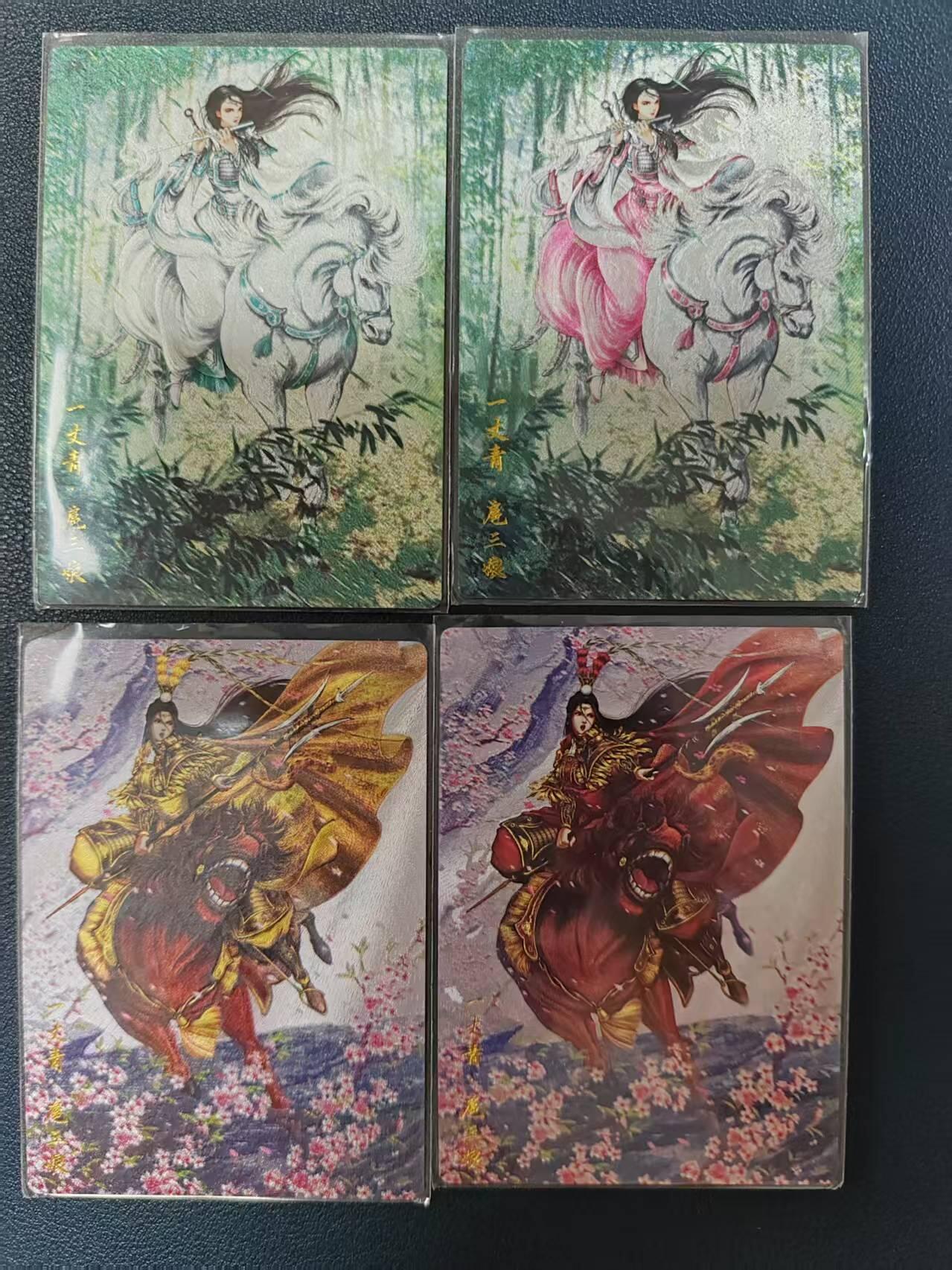 阳大大卡牌拍卖第65期（持续收拍品，周五晚上九点截拍，进群福利早知道）