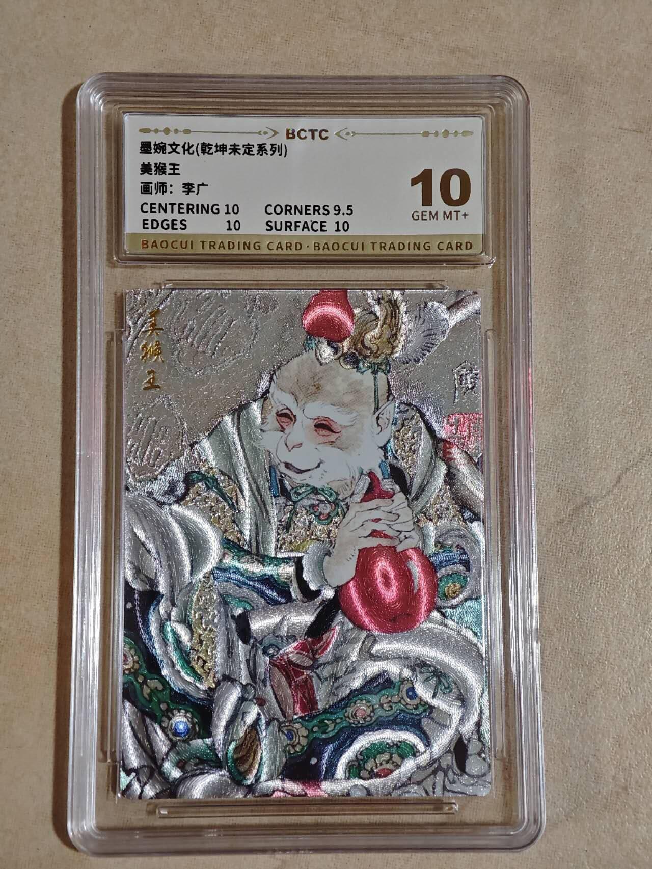 夜之极第二十八期 （8月9日周六晚6点半截拍，欢迎竞拍）