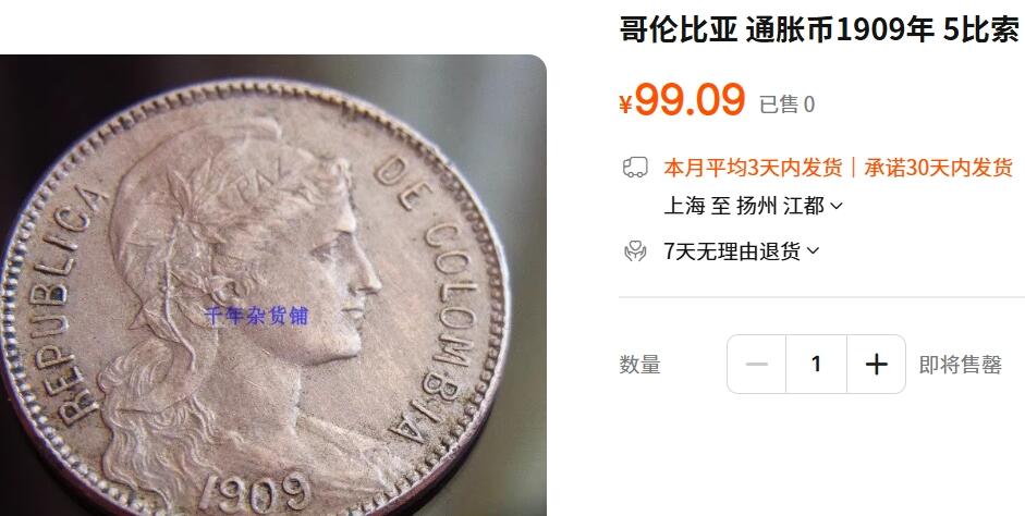 外国优质老铜币纪念币银币，周五晚上九点倒数截拍，满百包邮，可寄存半年，喜欢朋友微信扫描二维码可直接参拍