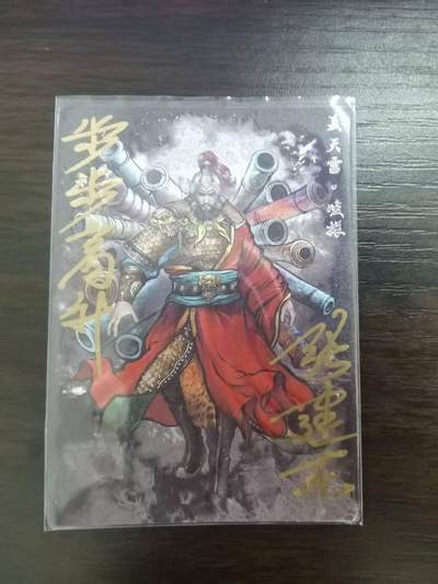 夜之极第二十八期 （8月9日周六晚6点半截拍，欢迎竞拍） - 【to签】卡德曼 水浒 张建东 01/99 凌振 墨粗