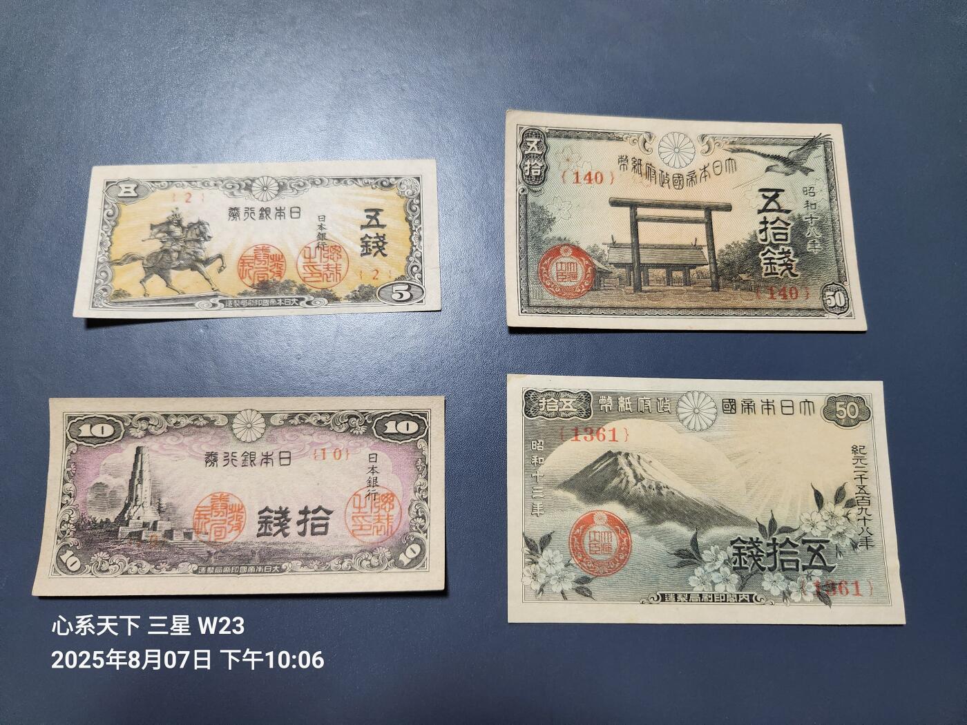 8月8号晚上8点 外国纸币自动截拍第4场