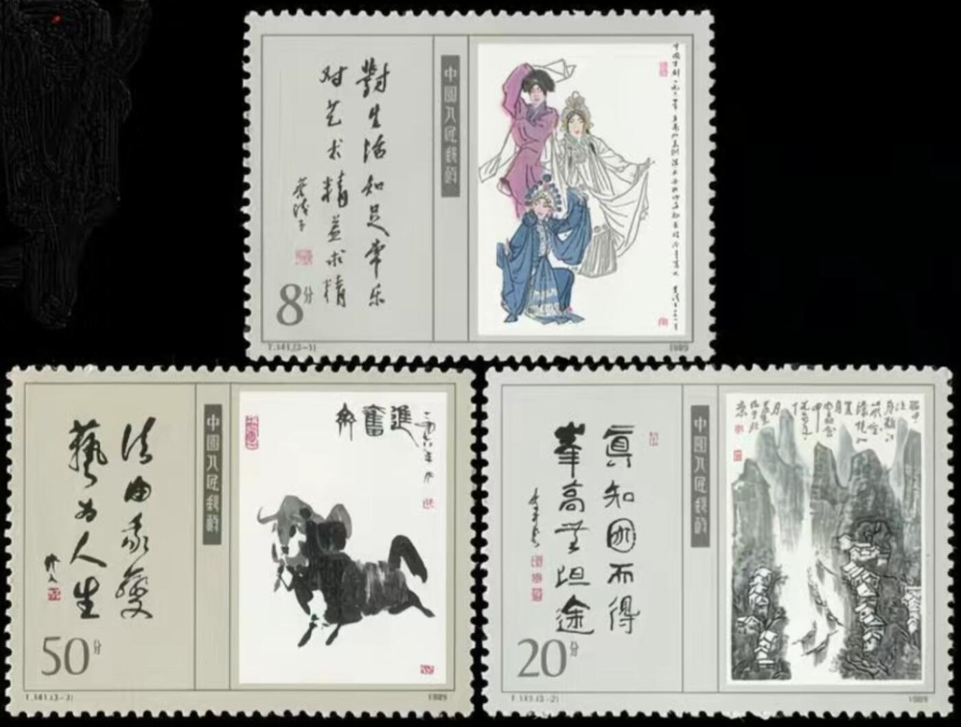 编年新票成套邮票专场