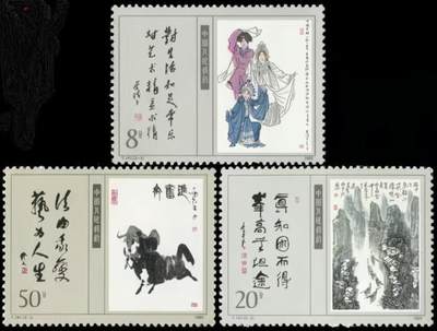 听雨轩邮票套票专场(全品 保真 可寄信)一 - 1989-T141 当代美术作品一套三枚。
