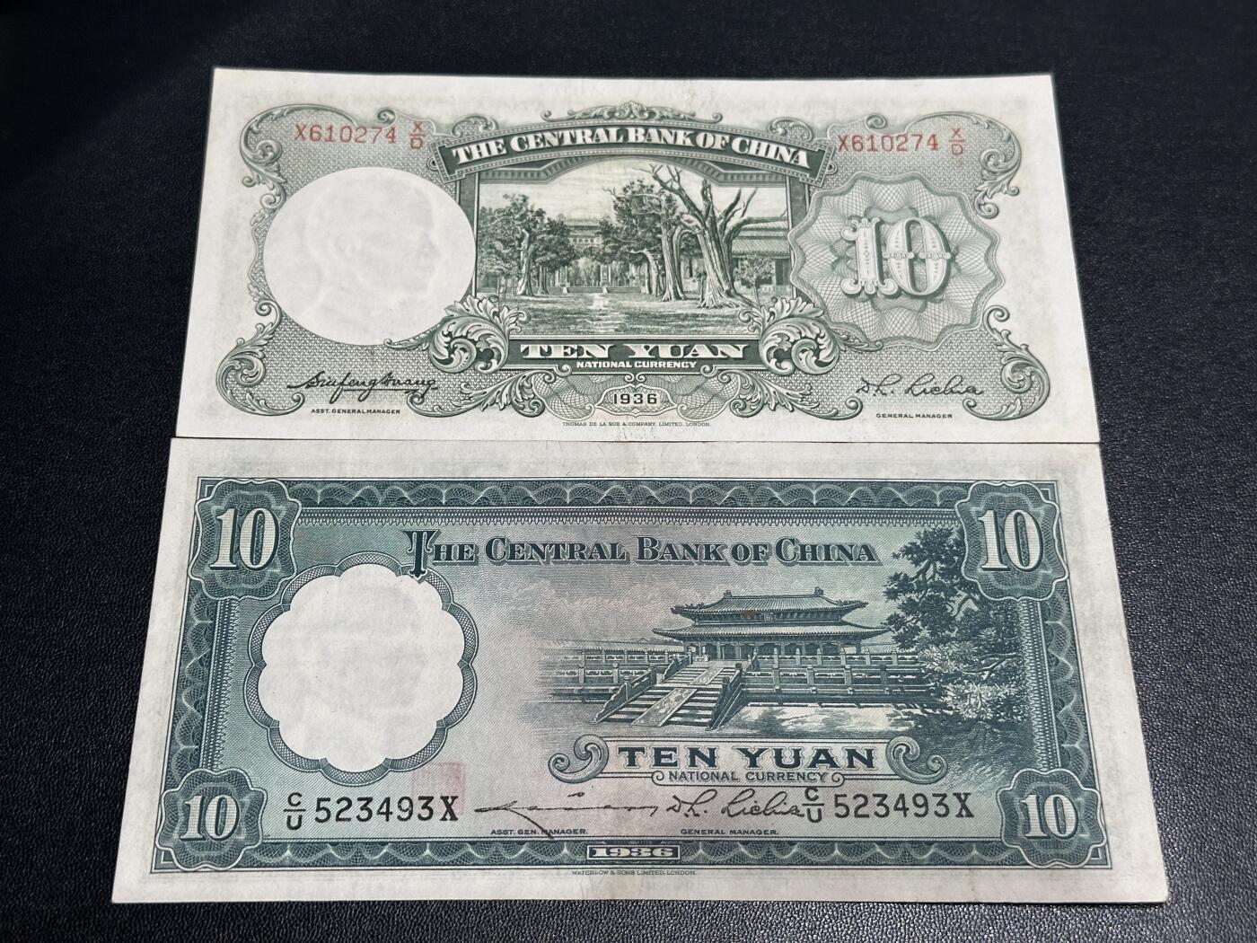 《外钞收藏家》第五百五十五期（本期有精品评级币、丰富裸币套币）（本平台长期征集拍品、欢迎藏友们联系合作） 民国二十五年中央银行拾元 德纳罗和美国华德路两个版本 AU品相
