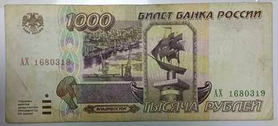俄罗斯1995年1000卢布 - 俄罗斯1995年1000卢布