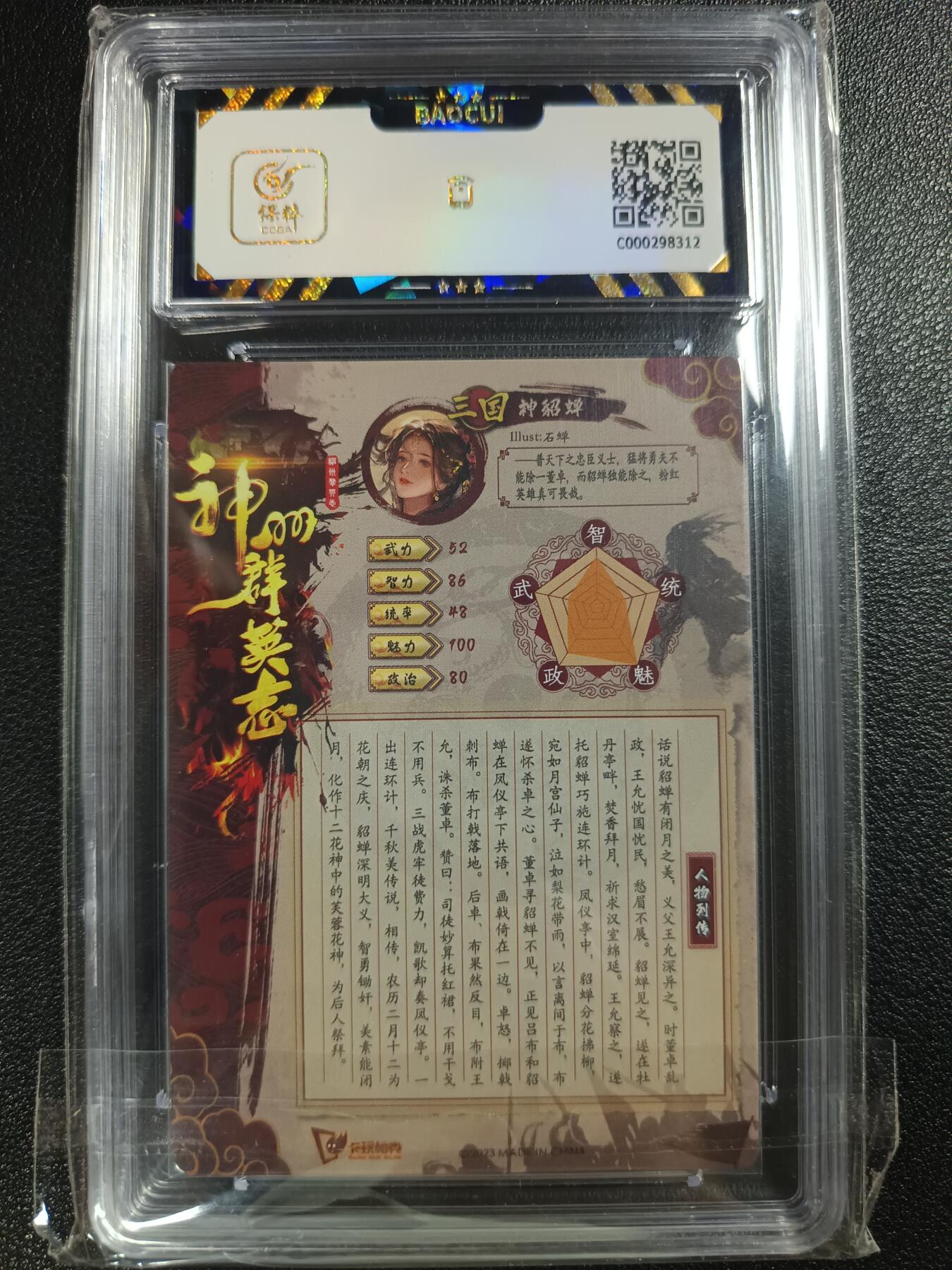 天玑星卡拍第112期《8.11周一截拍》持续收拍收评中 满赠卡需备注