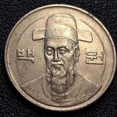 泉币菌-第76场-各国散币场 - 韩国 1992年100元 朝鲜半岛民族英雄李舜臣 铜镍币 硬币 24mm 