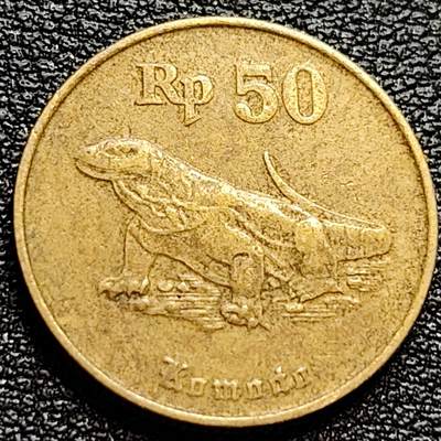 泉币菌-第77场-各国散币场 - 印尼1994年50卢比硬币 科莫多巨蜥  20mm