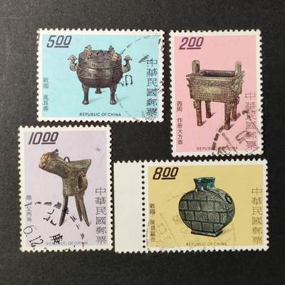 ↓君缘收藏555期☞钱币邮品↓无佣金、可寄存、满30元包邮  - 专118，1975年古代铜器邮票64年版4全