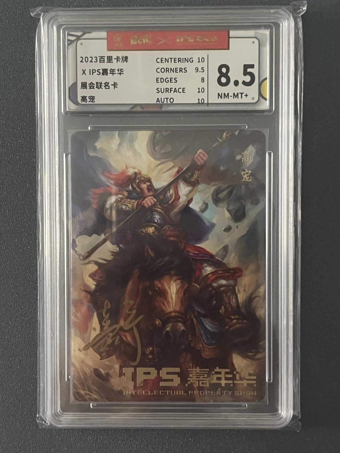 跨世纪的玩卡者们第1期（买家0佣金，周日晚22点30截拍，欢迎大家来逛逛）