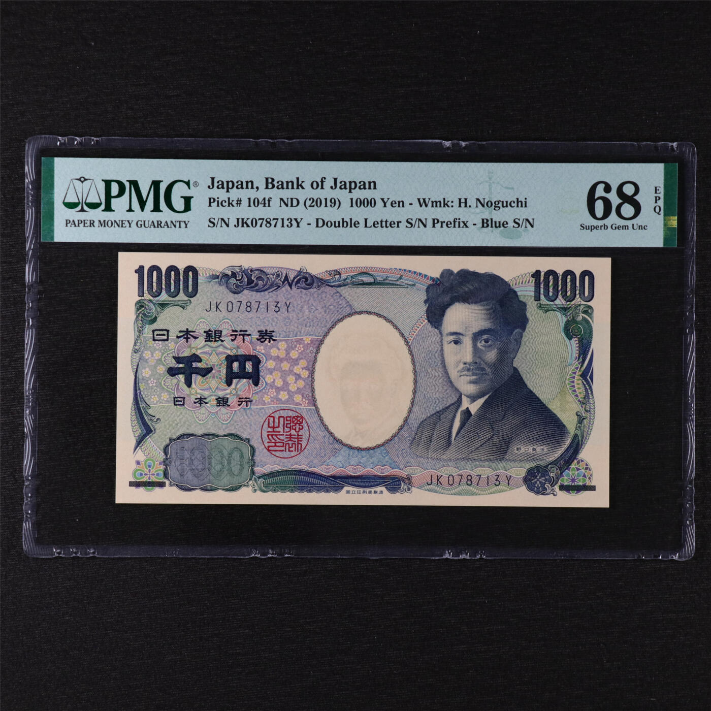 【亘邦集藏】第211期拍卖 2019年 日本银行券千圆 PMG 68EPQ JK078713Y