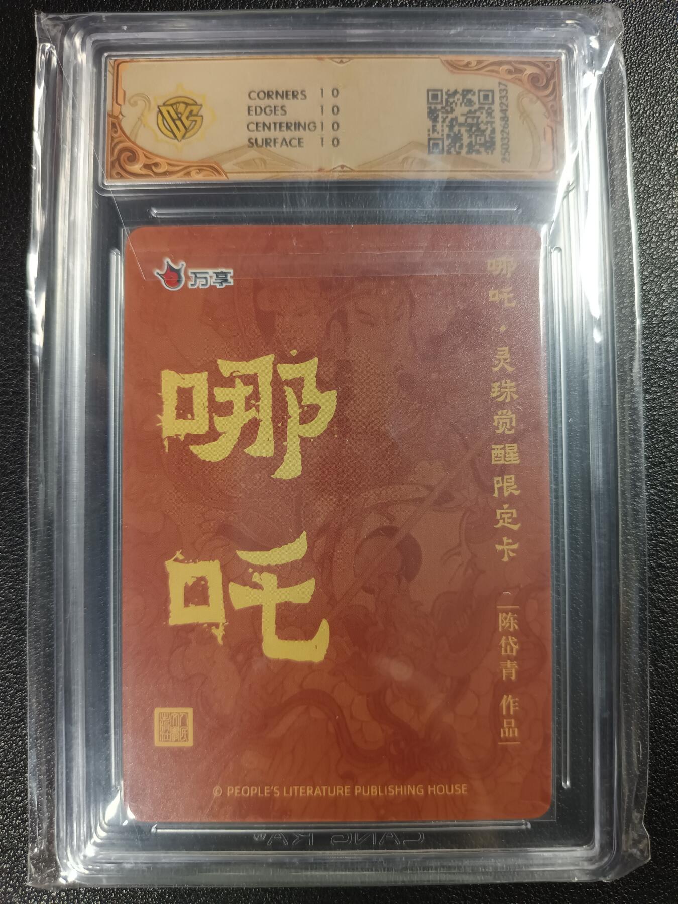 天玑星卡拍第113期《8.14周四截拍》持续收拍收评中 满赠卡需备注