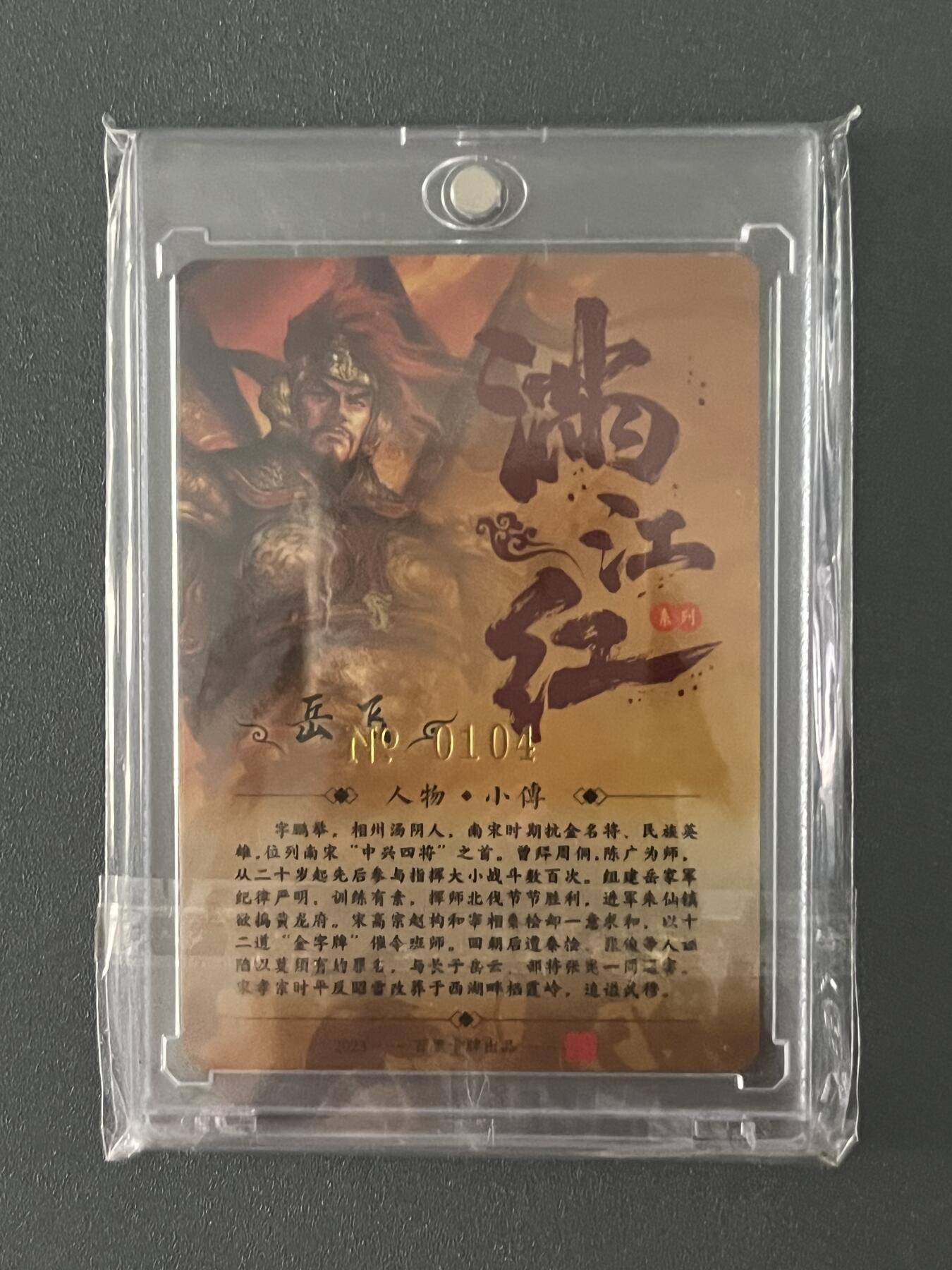 跨世纪的玩卡者们第1期（买家0佣金，周日晚22点30截拍，欢迎大家来逛逛）