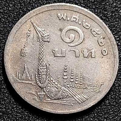 泉币菌-第74场-各国散币场 - 泰国70年代1铢铜镍币，王室龙舟纪念，拉玛九世，25mm