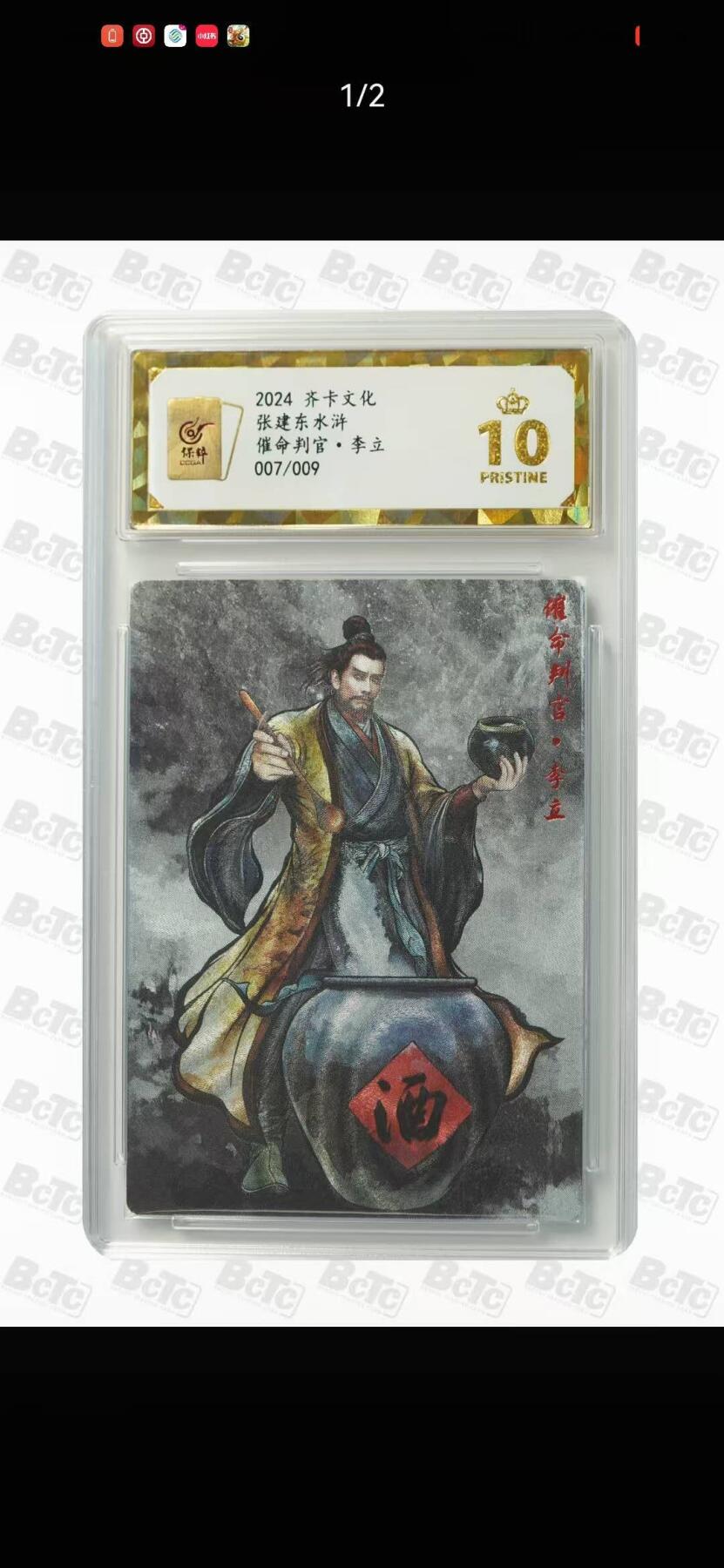 夜之极第二十八期 （8月9日周六晚6点半截拍，欢迎竞拍）
