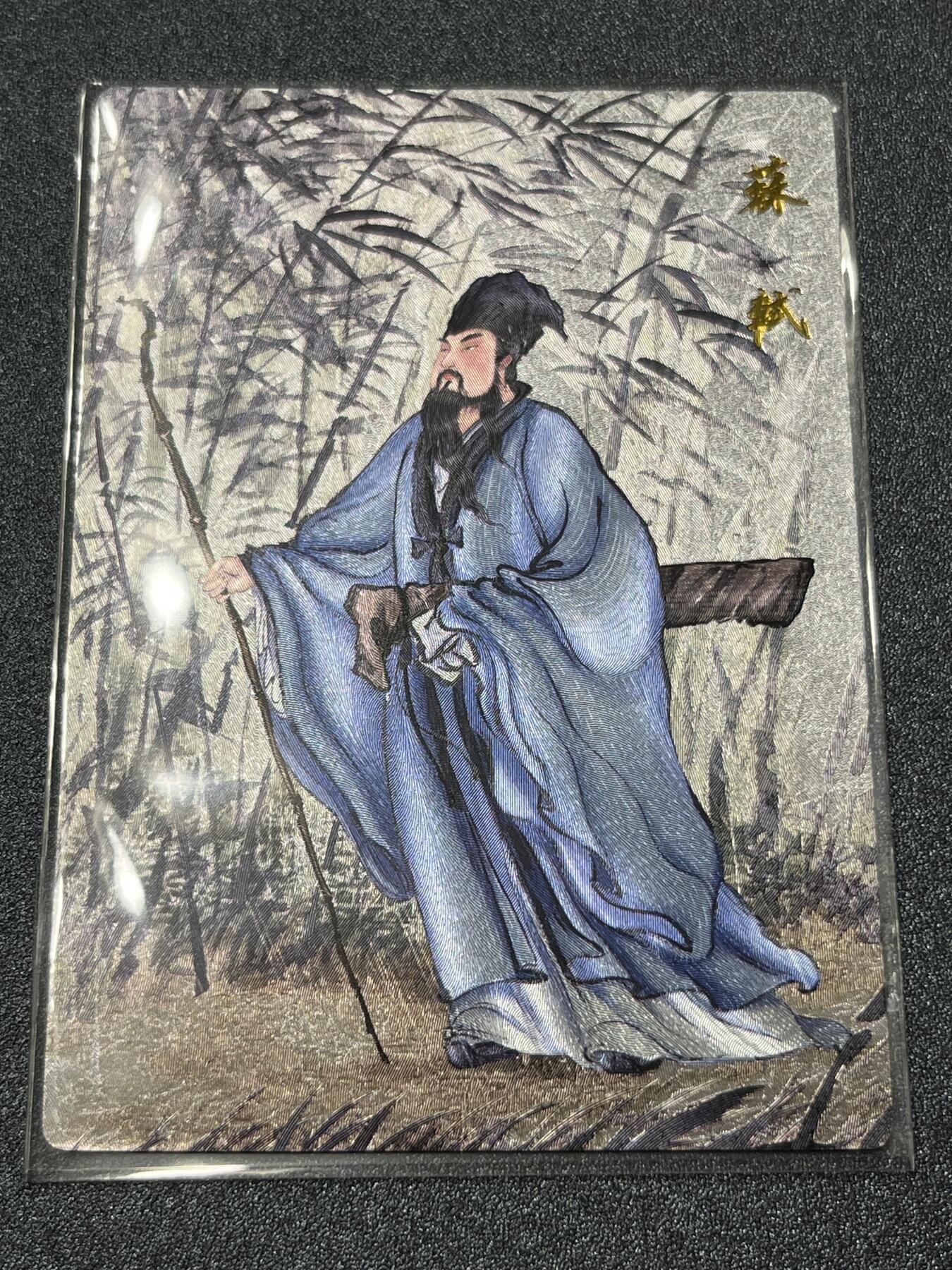 跨世纪的玩卡者们第1期（买家0佣金，周日晚22点30截拍，欢迎大家来逛逛） 昆仑万象 权迎东水浒粗闪9张一套