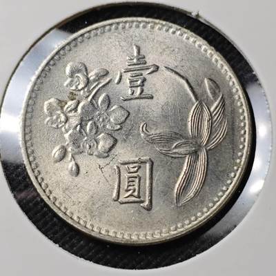 KK钱币收藏小铺 第317期 2月预留时间 周末发货 -  中国台湾省兰花一元 好品