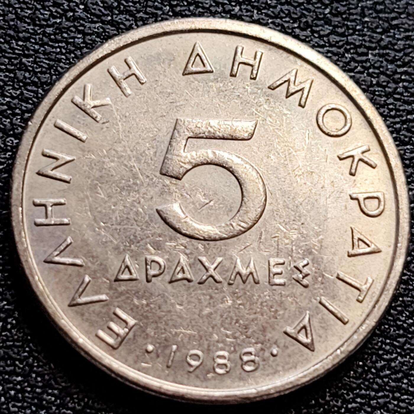 泉币菌-第76场-各国散币场 1988年 希腊5德拉克马 亚里士多德 23mm