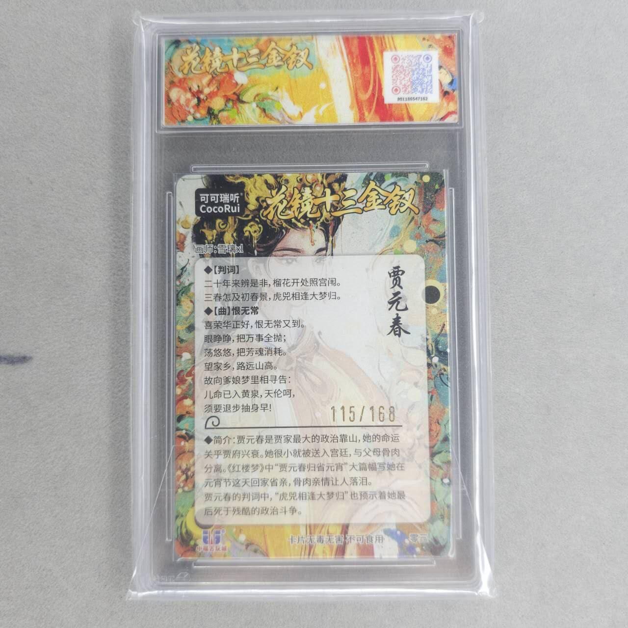 龙虎卡牌第四十九场 （无佣金，满120包邮，欢迎送拍，摩点开车）
