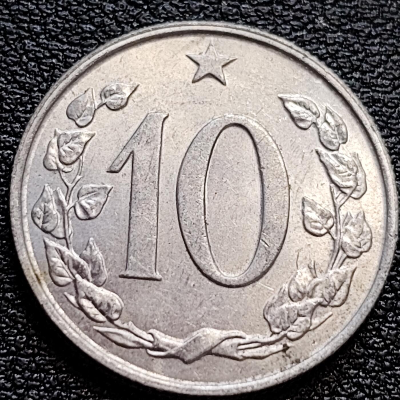 泉币菌-第76场-各国散币场 美品 捷克斯洛伐克1967年10赫勒 双尾狮 铝币 社会主义时期 22mm 