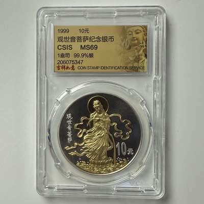 【金钰满堂钱币第四十四期】中国金银币/NGC评级币/金总封装币/国外金币 - 1999年镀金观音1盎司银币信泰封装 