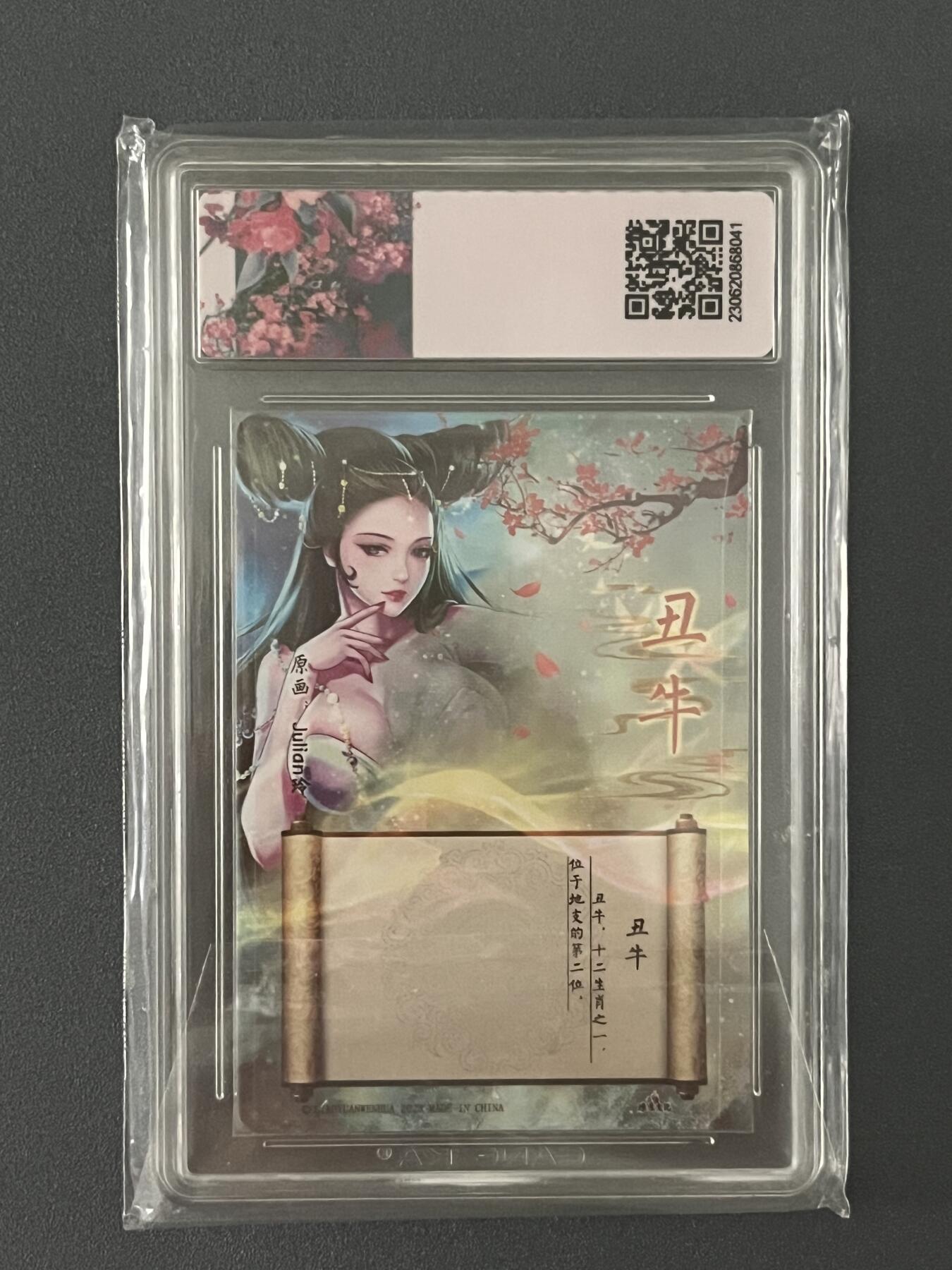 跨世纪的玩卡者们第1期（买家0佣金，周日晚22点30截拍，欢迎大家来逛逛）