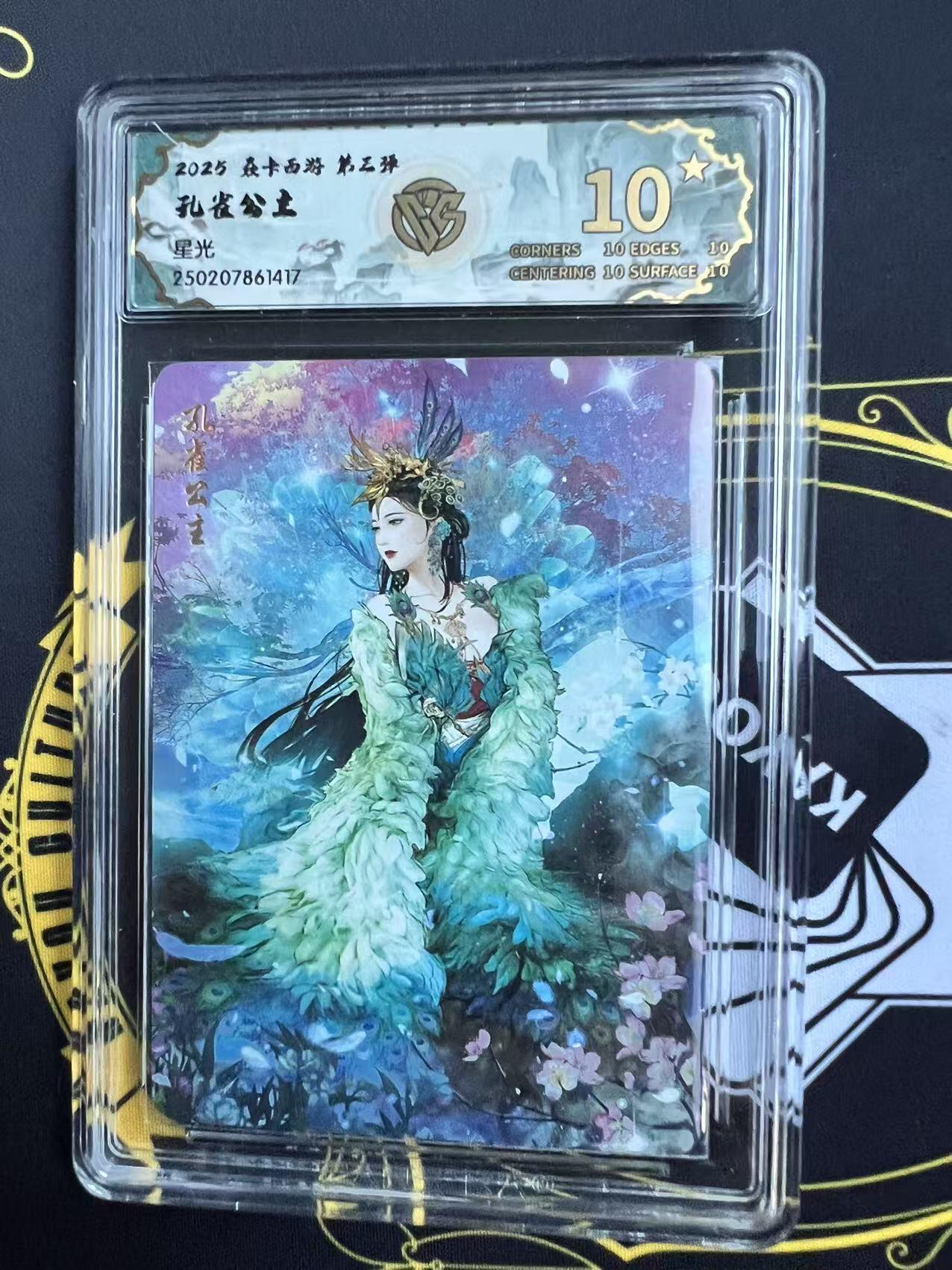 夜之极第二十八期 （8月9日周六晚6点半截拍，欢迎竞拍）