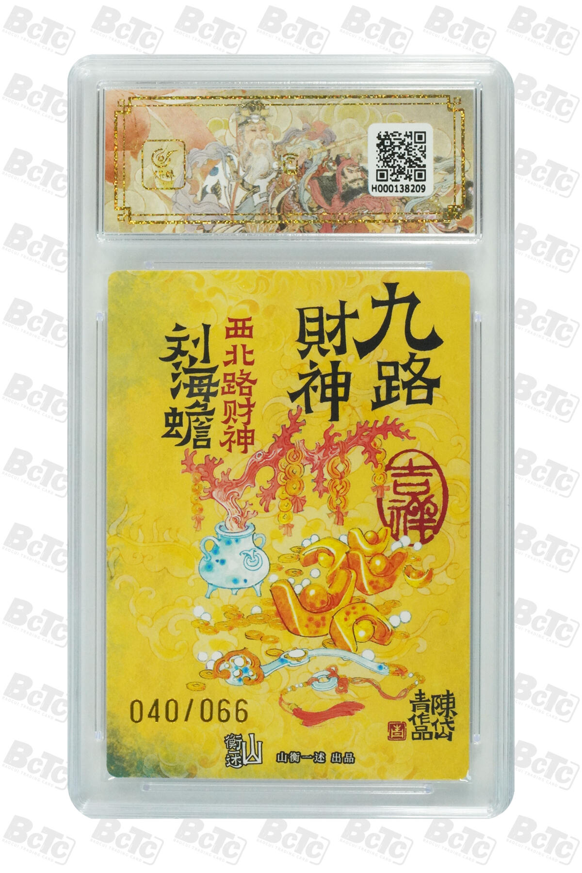 白泽拍卖卡牌手绘专场第22期中福卡展专场(离离暑云散，袅袅凉风起)