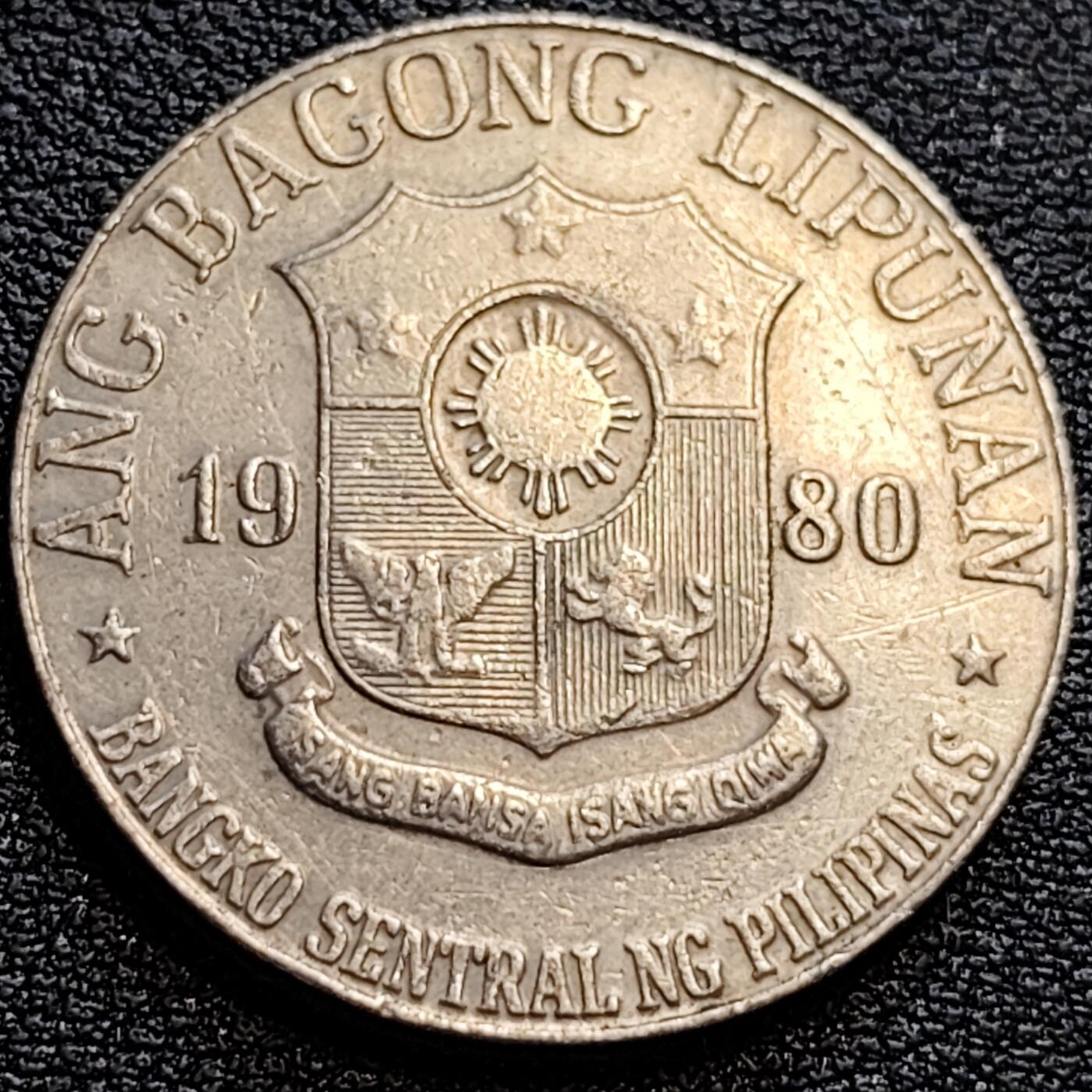 泉币菌-第75场-各国散币场 大镍币 1980年菲律宾1比索镍币 国父黎刹  29mm 花边异形币