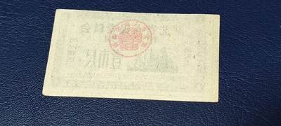 精品票证拍场 🔥1959年🔥湖北省人民委员会布票    壹市尺    1959年