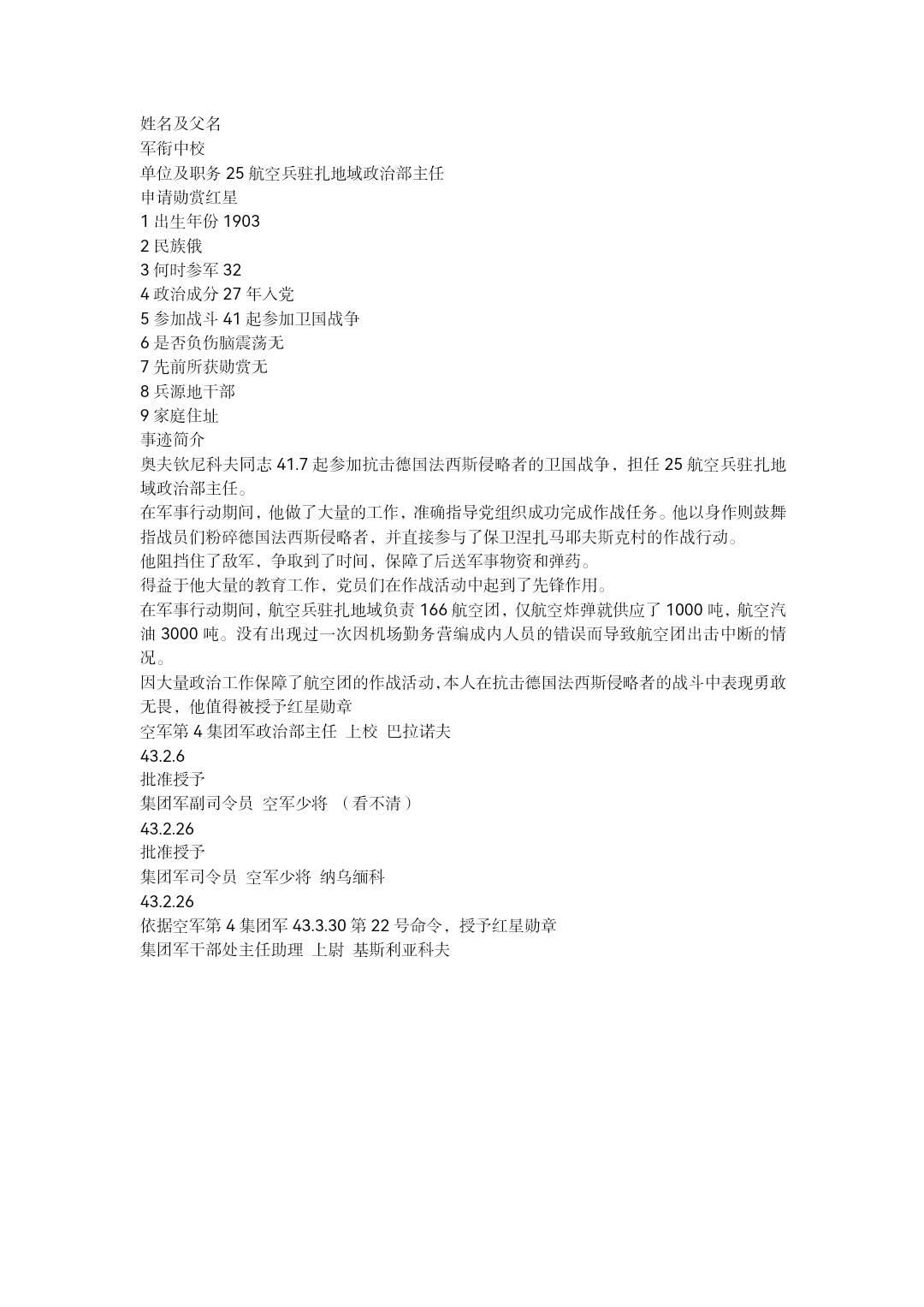 小驴勋章奖章收藏8月9日星期六晚18点拍卖（有偿代拍送拍规则在简介最后，店主微信码在最后一拍品，参拍须阅读规则后再参拍，关系到运费包装发货时效真假辨别等关键信息，送拍规则在介绍最后面）