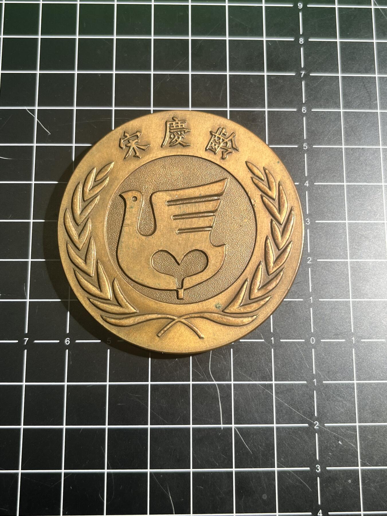 古冰库章牌勋赏收藏第39场拍卖