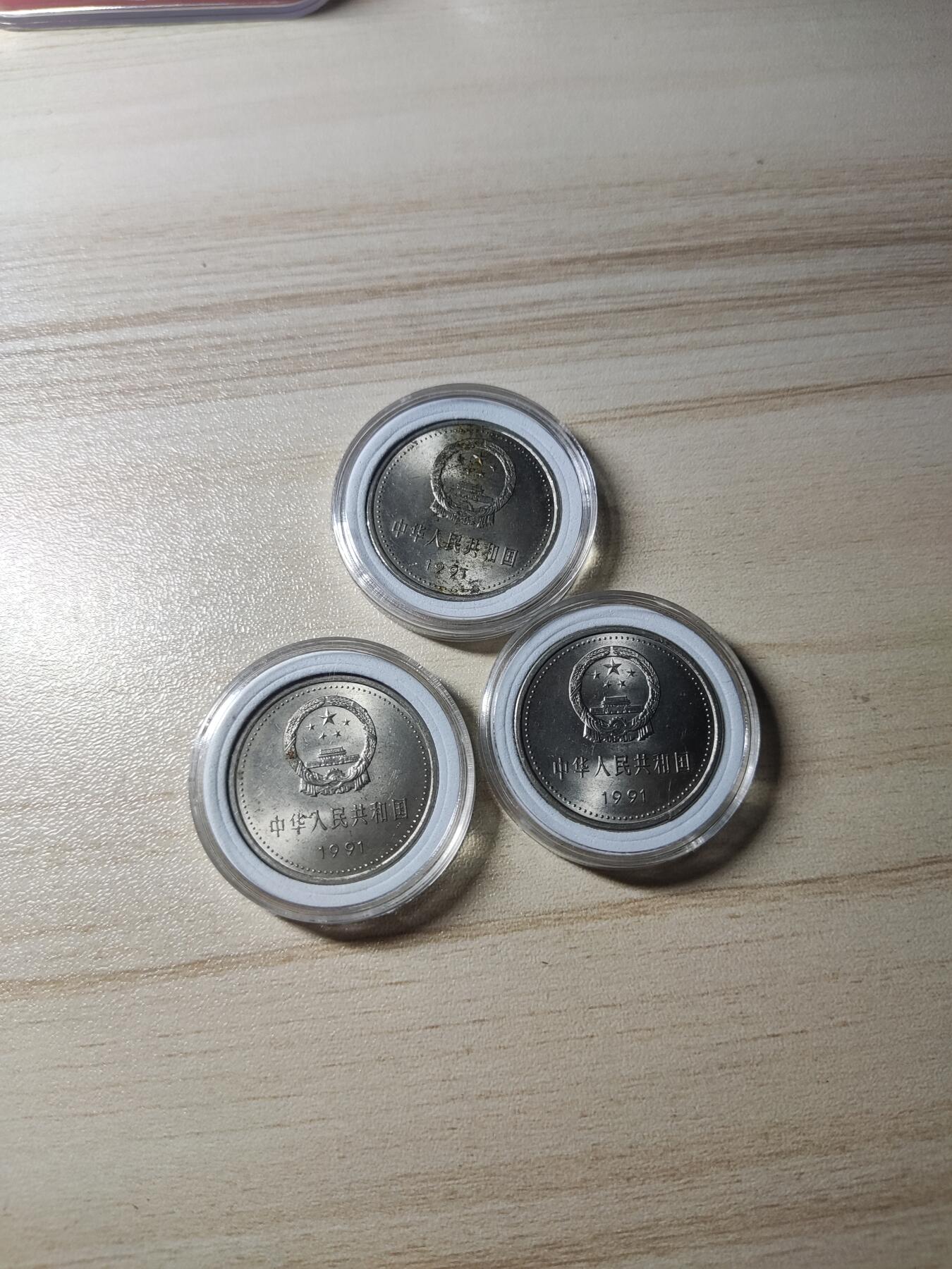 杂币场 建党七十周年纪念币三枚一套